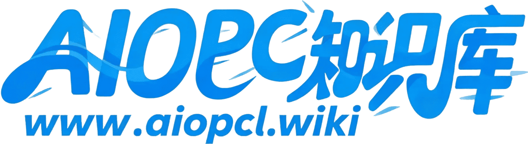 小白 AI 建站轻创干货平台 - aiopcl.wiki