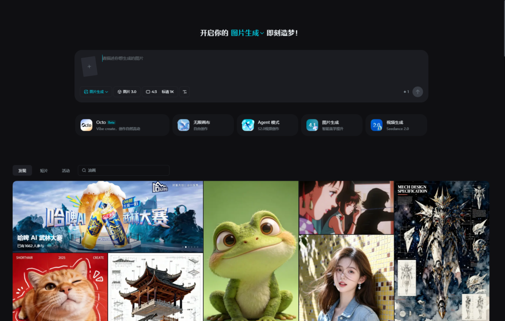 图片[2]-Seedance使用渠道汇总-AIOPC知识库