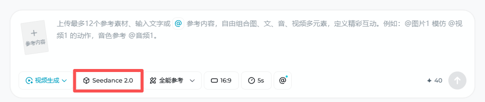 图片[20]-Seedance使用渠道汇总-AIOPC知识库