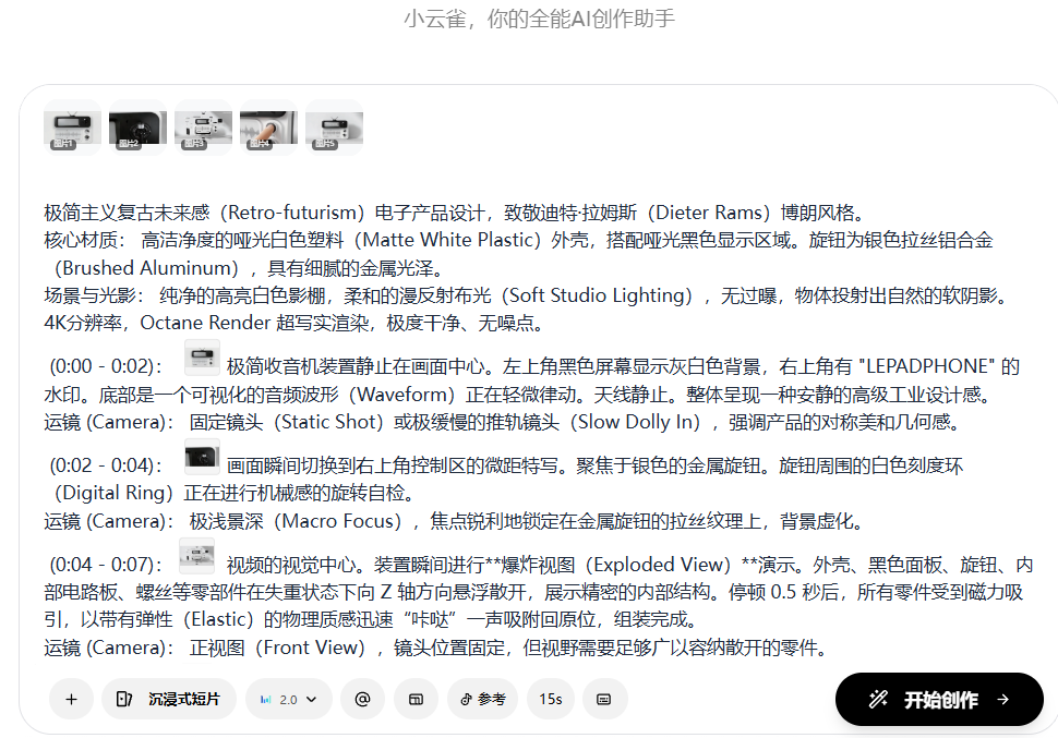 图片[24]-Seedance使用渠道汇总-AIOPC知识库