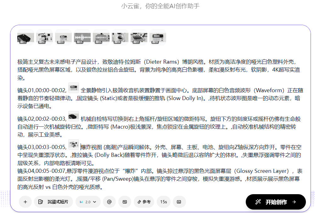 图片[30]-Seedance使用渠道汇总-AIOPC知识库