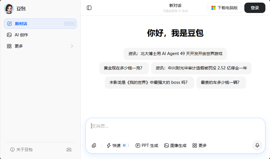 图片[6]-Seedance使用渠道汇总-AIOPC知识库
