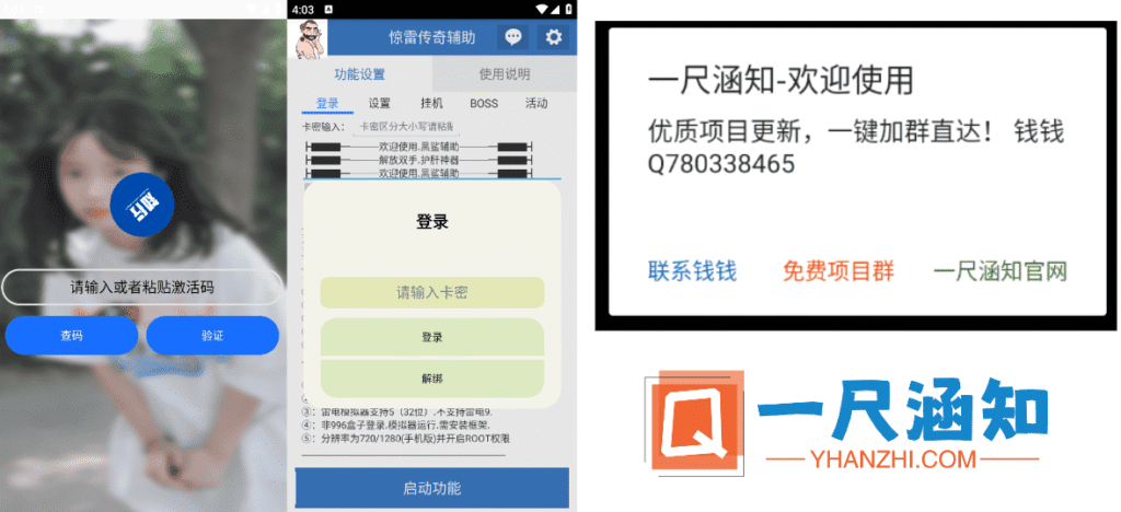 图片[1]-安卓通用_弹窗卡密_一键破解教程-AIOPC知识库
