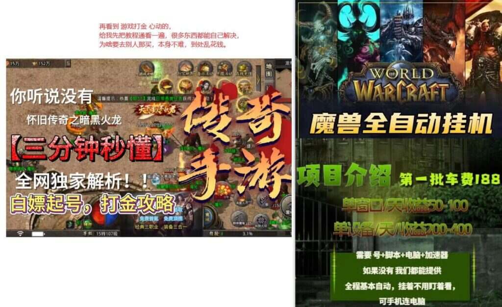 图片[1]-游戏打金的通用流程讲解+操作/出金/脚本解析-AIOPC知识库