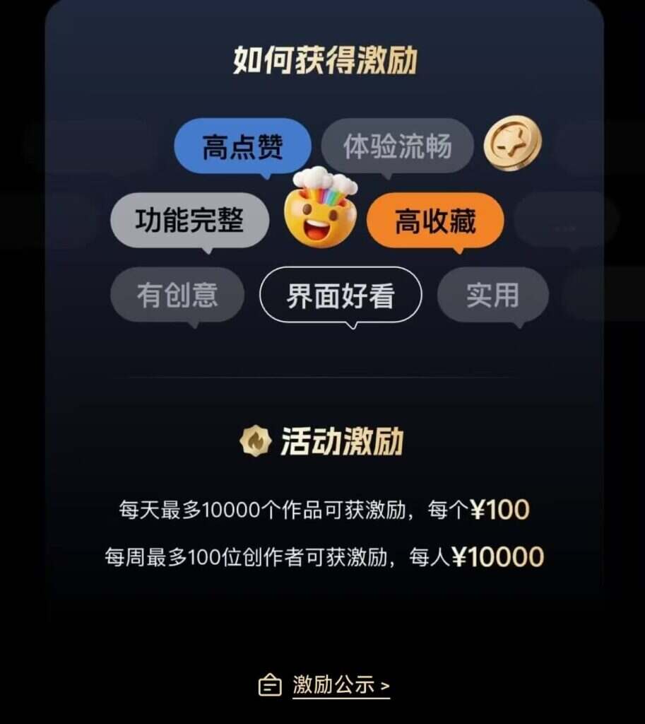 图片[1]-灵光活动冲一波！日奖 100 + 我额外补 30 元-AIOPC知识库