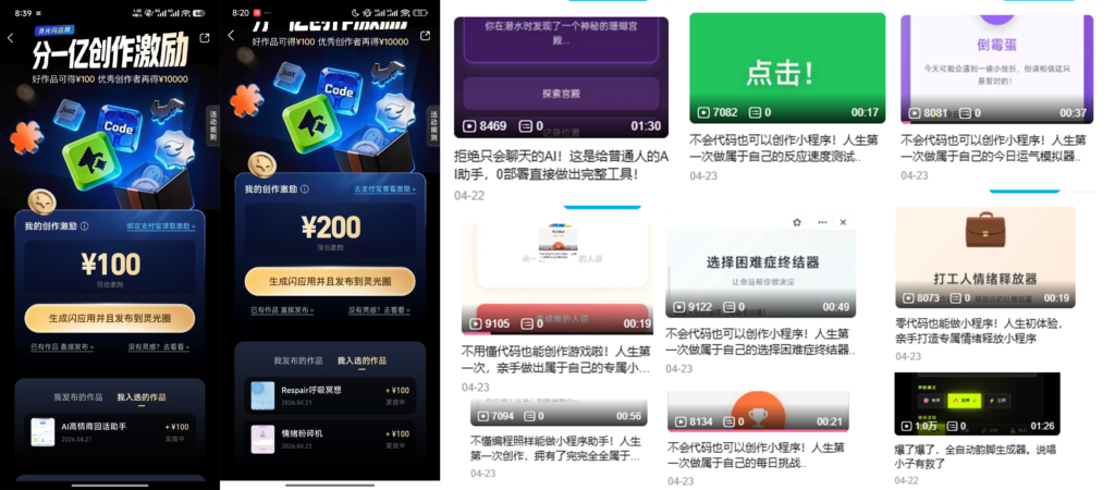 图片[2]-灵光活动冲一波！日奖 100 + 我额外补 30 元-AIOPC知识库